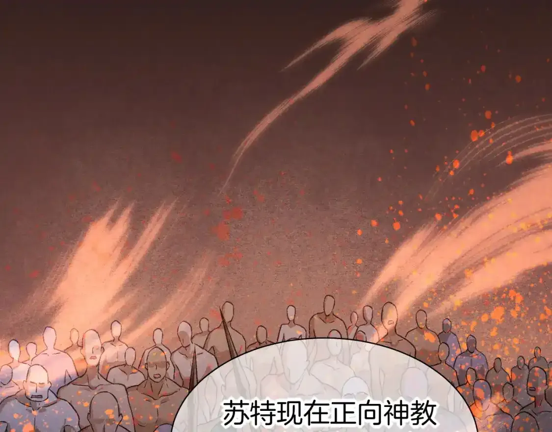 第58话 ‘钓鱼行动’ 第12页