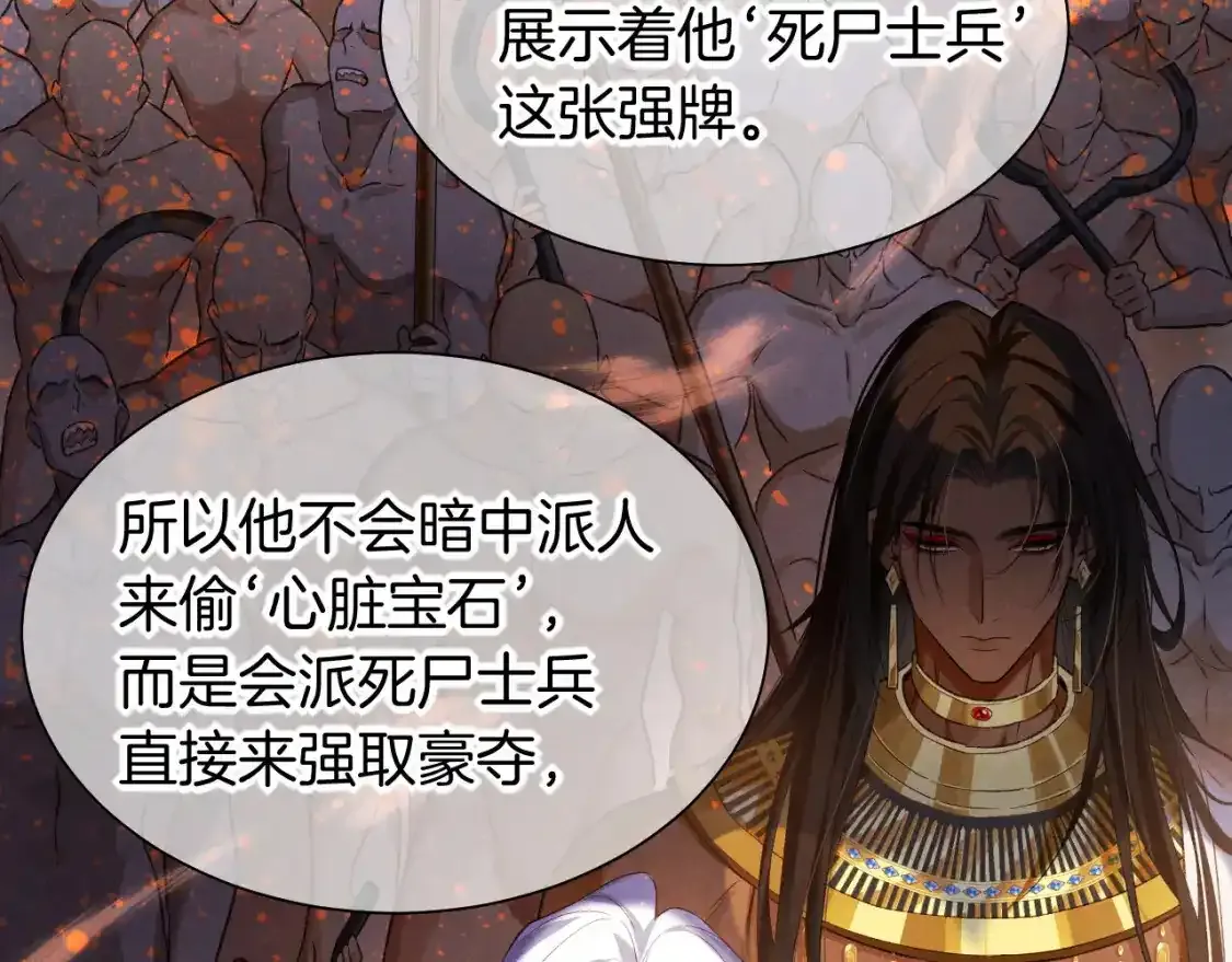 第58话 ‘钓鱼行动’ 第13页