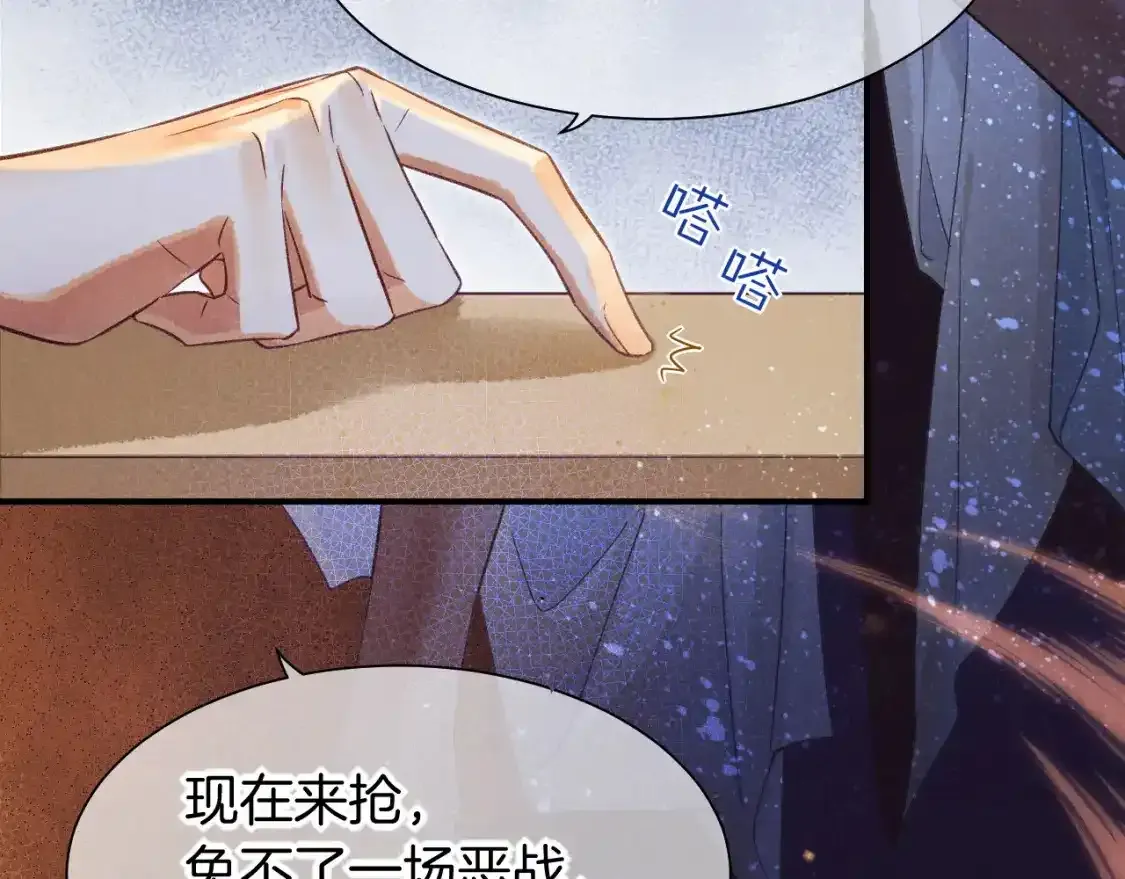 第58话 ‘钓鱼行动’ 第16页