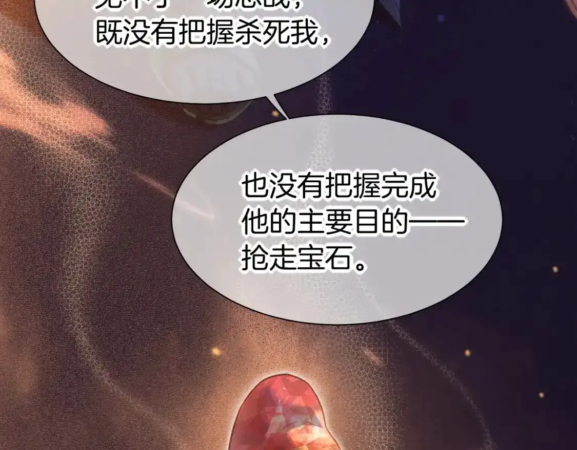 第58话 ‘钓鱼行动’ 第17页