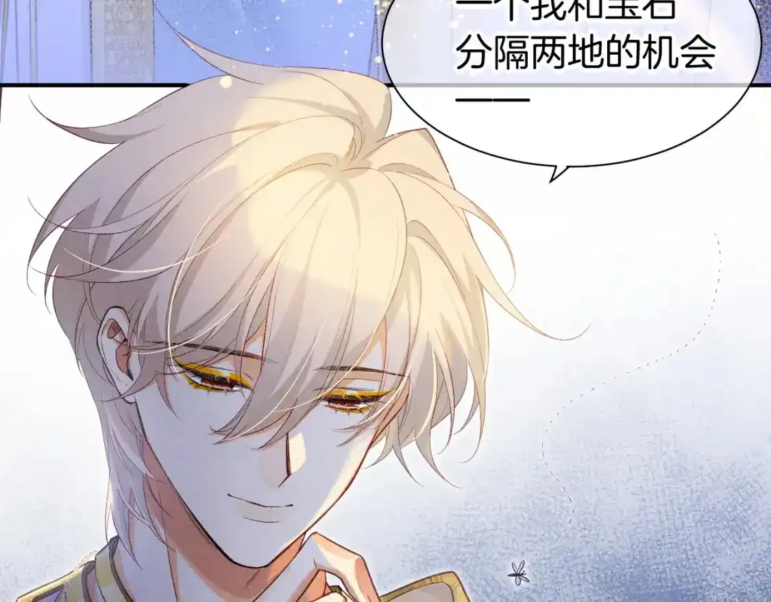 第58话 ‘钓鱼行动’ 第20页