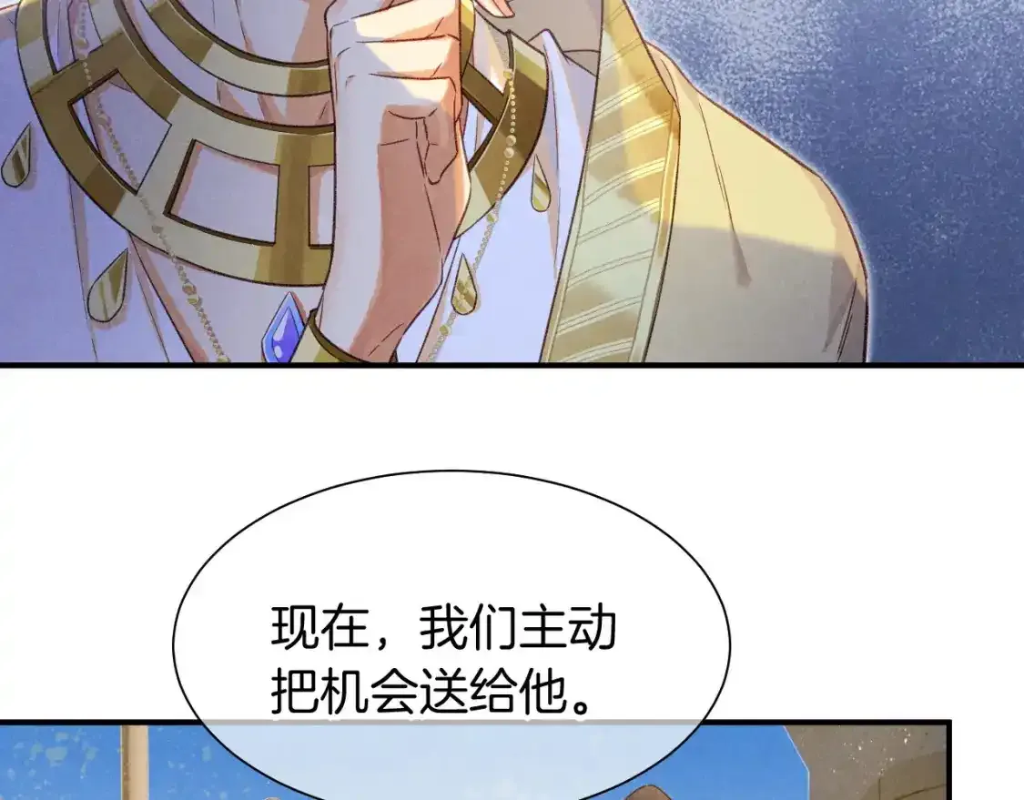 第58话 ‘钓鱼行动’ 第21页