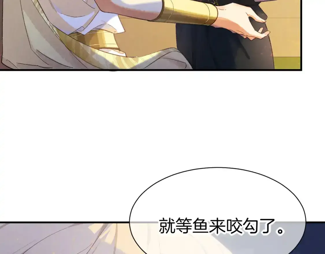 第58话 ‘钓鱼行动’ 第23页