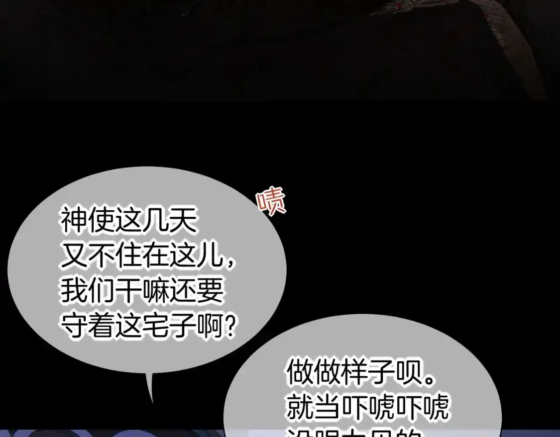 第58话 ‘钓鱼行动’ 第34页