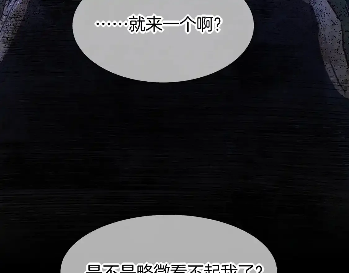 第58话 ‘钓鱼行动’ 第47页