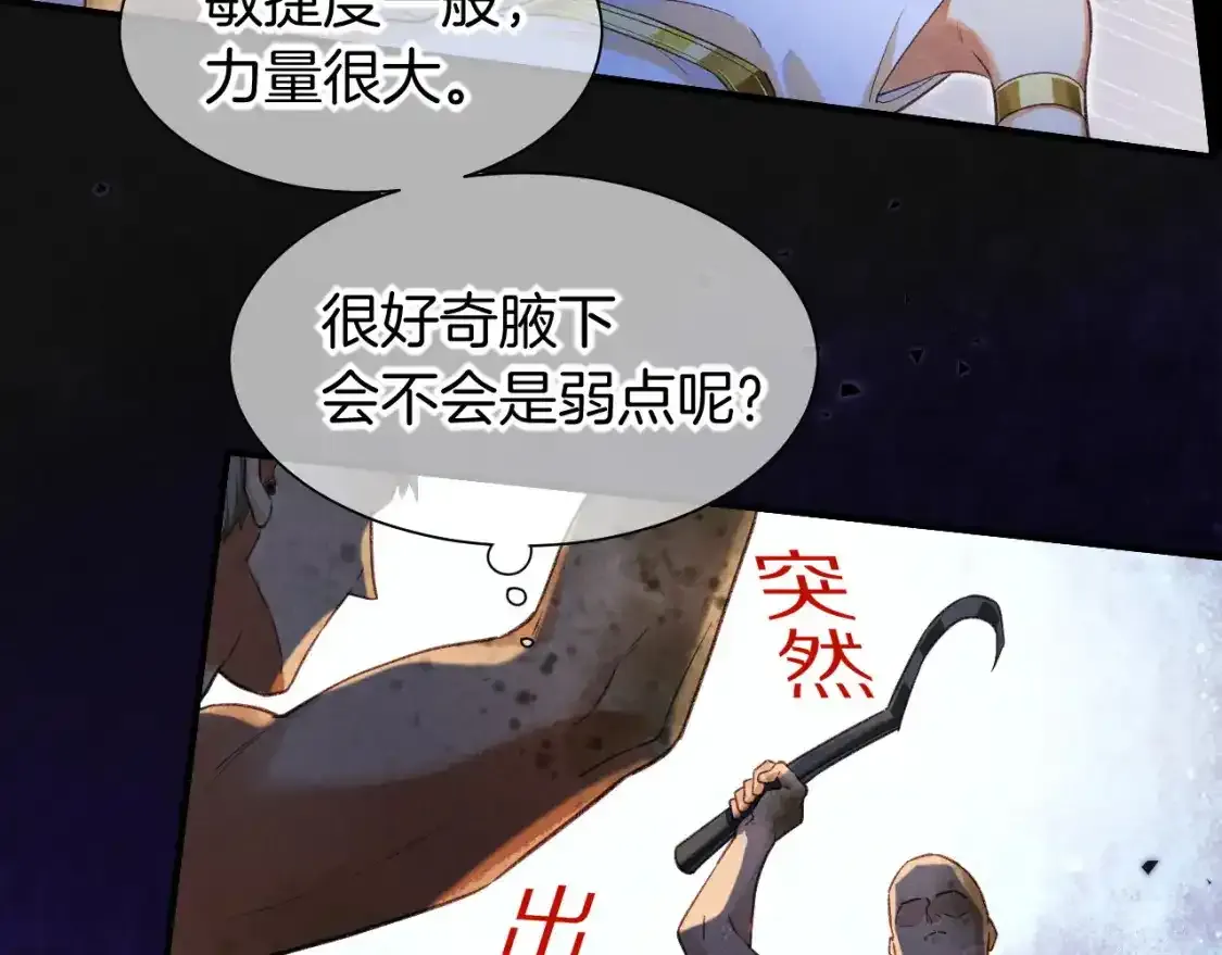 第58话 ‘钓鱼行动’ 第54页