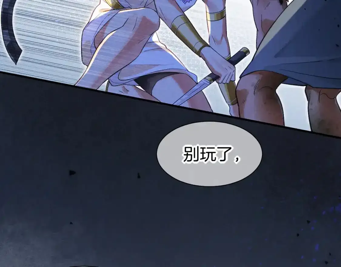 第58话 ‘钓鱼行动’ 第58页