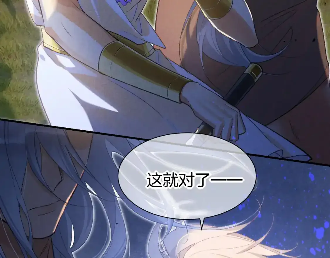第58话 ‘钓鱼行动’ 第61页