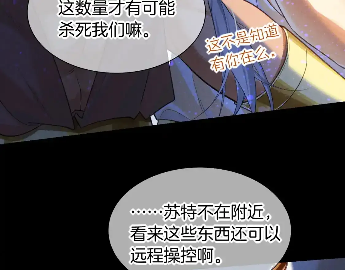 第58话 ‘钓鱼行动’ 第63页
