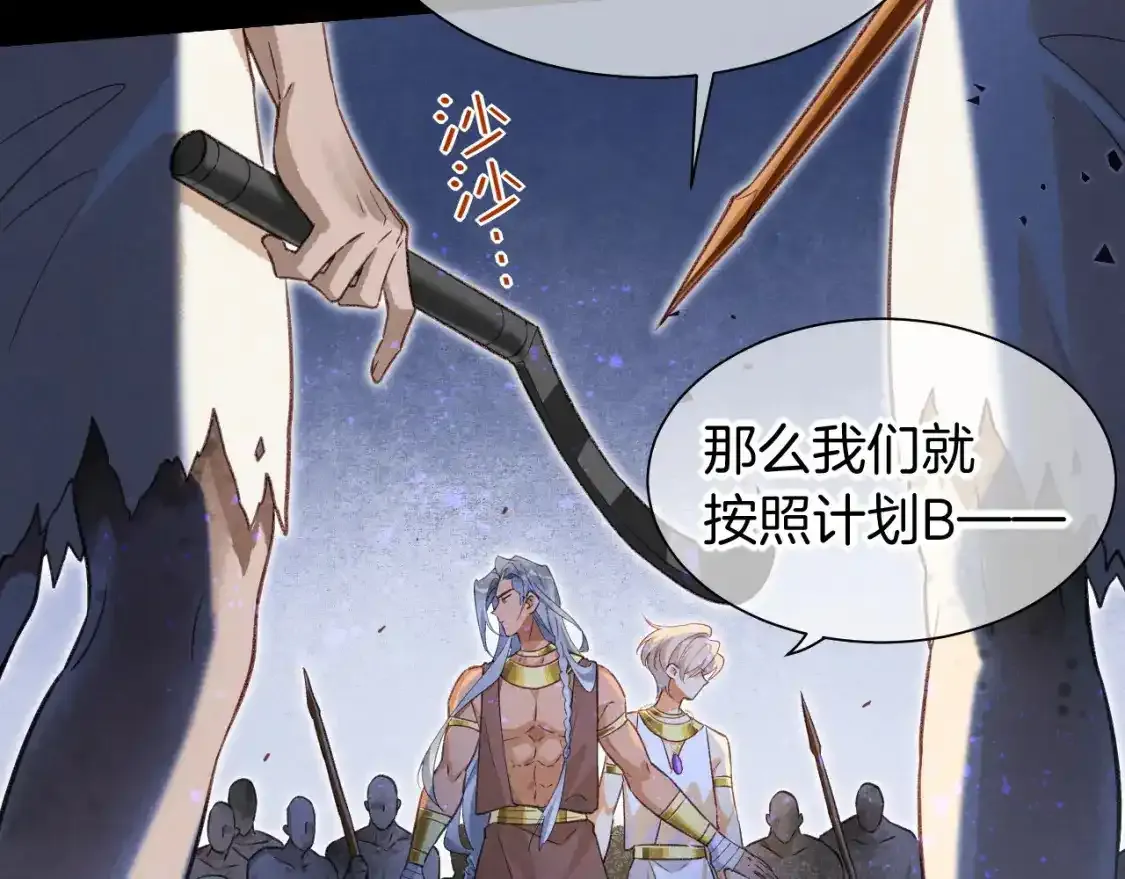 第58话 ‘钓鱼行动’ 第64页