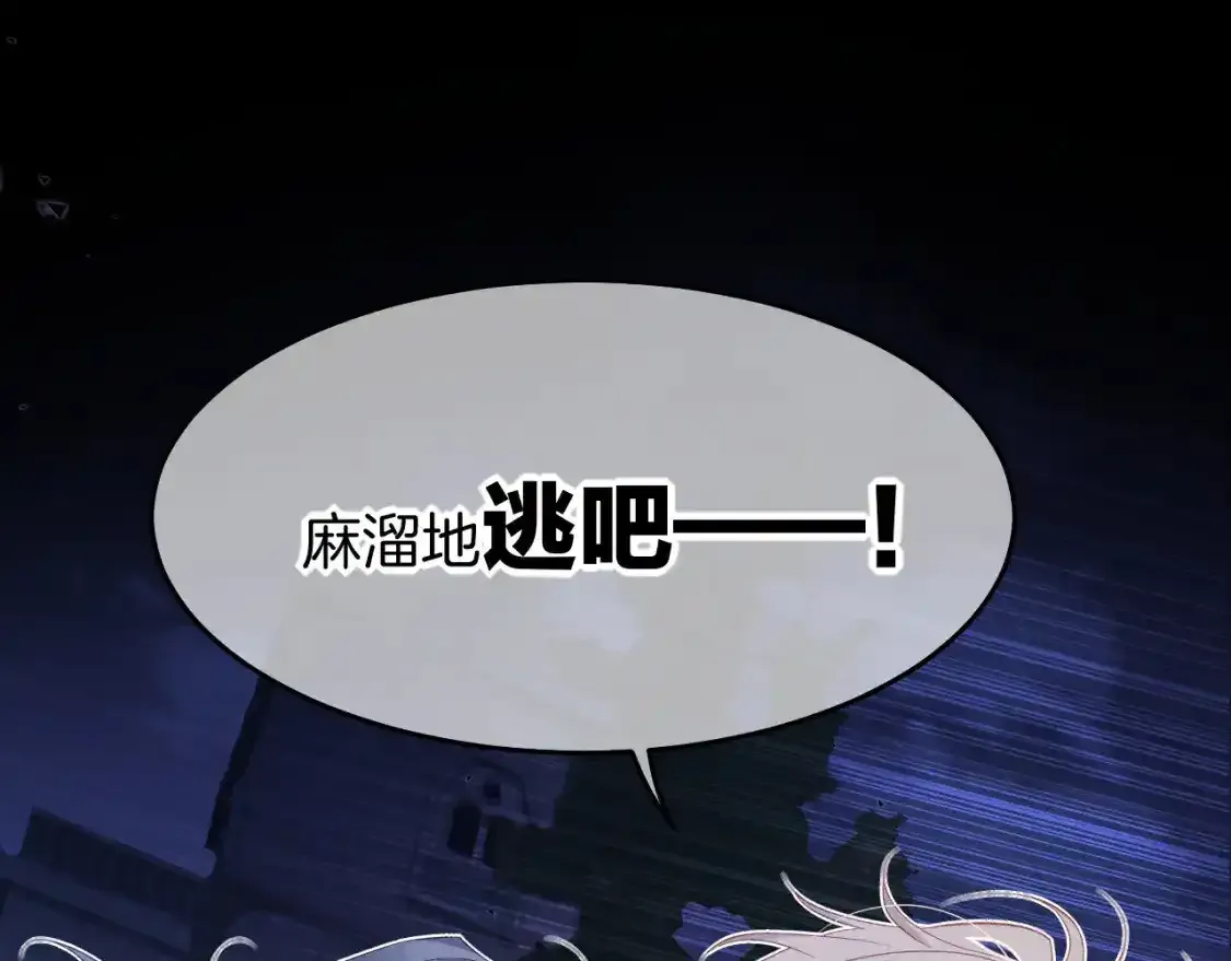 第58话 ‘钓鱼行动’ 第66页