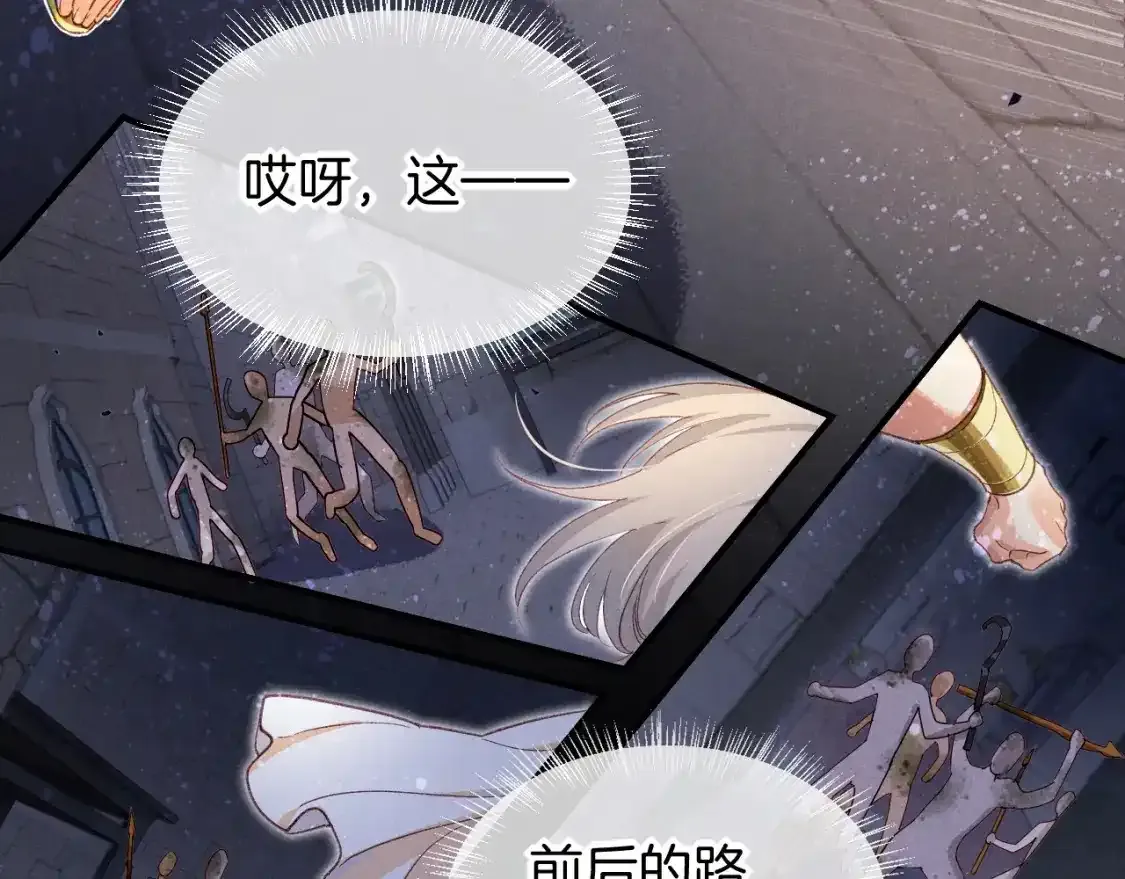 第58话 ‘钓鱼行动’ 第69页
