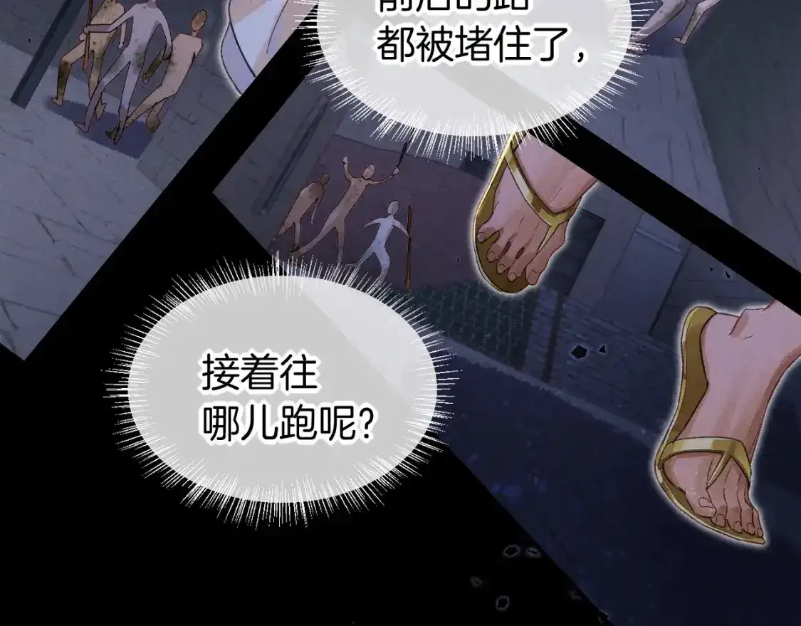 第58话 ‘钓鱼行动’ 第70页