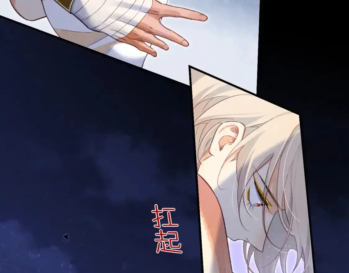 第58话 ‘钓鱼行动’ 第73页