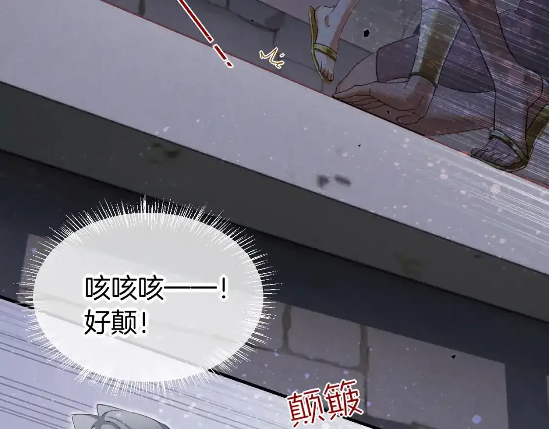 第58话 ‘钓鱼行动’ 第76页