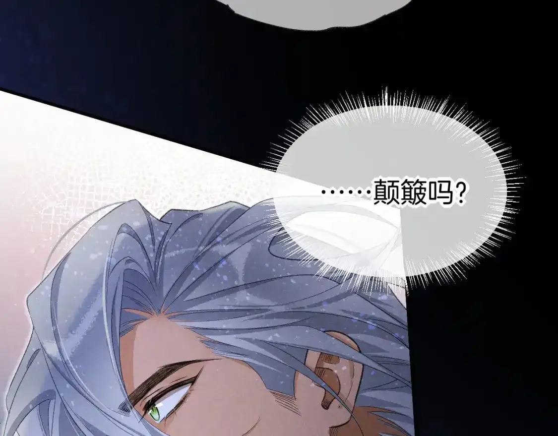第58话 ‘钓鱼行动’ 第78页