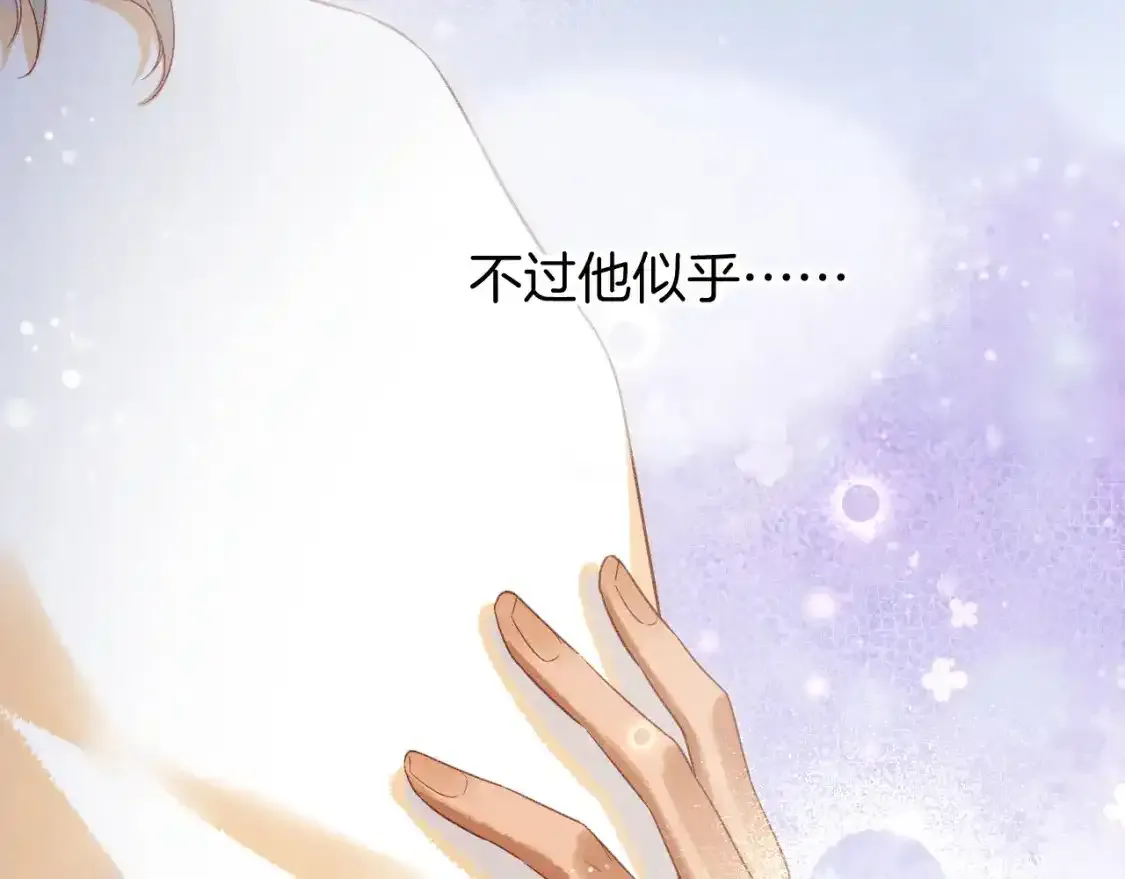 第58话 ‘钓鱼行动’ 第86页