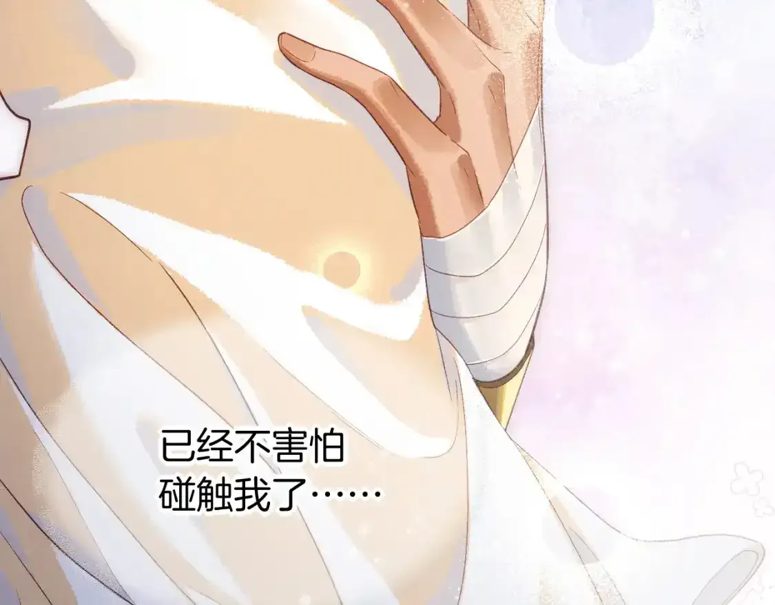 第58话 ‘钓鱼行动’ 第87页