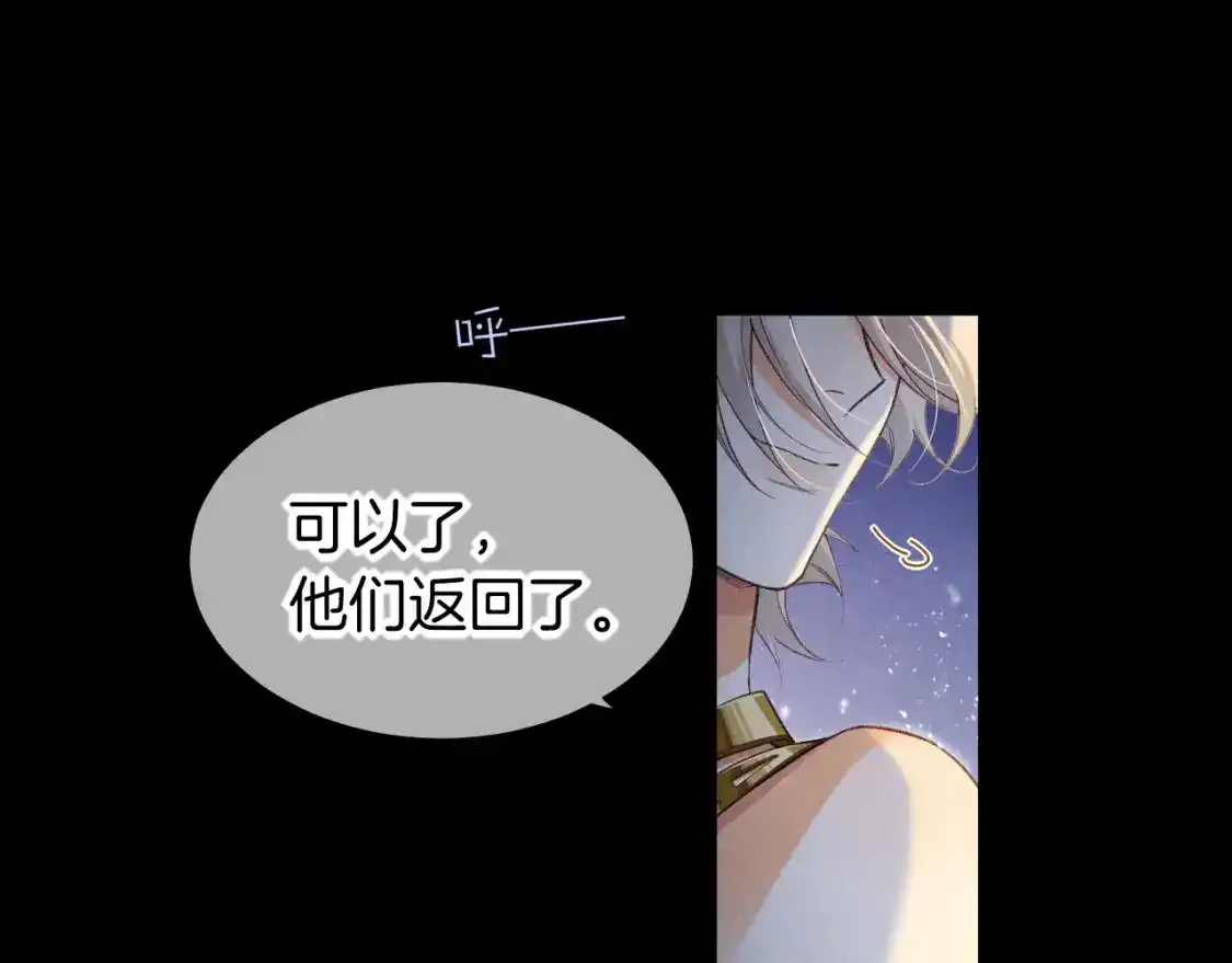 第58话 ‘钓鱼行动’ 第93页