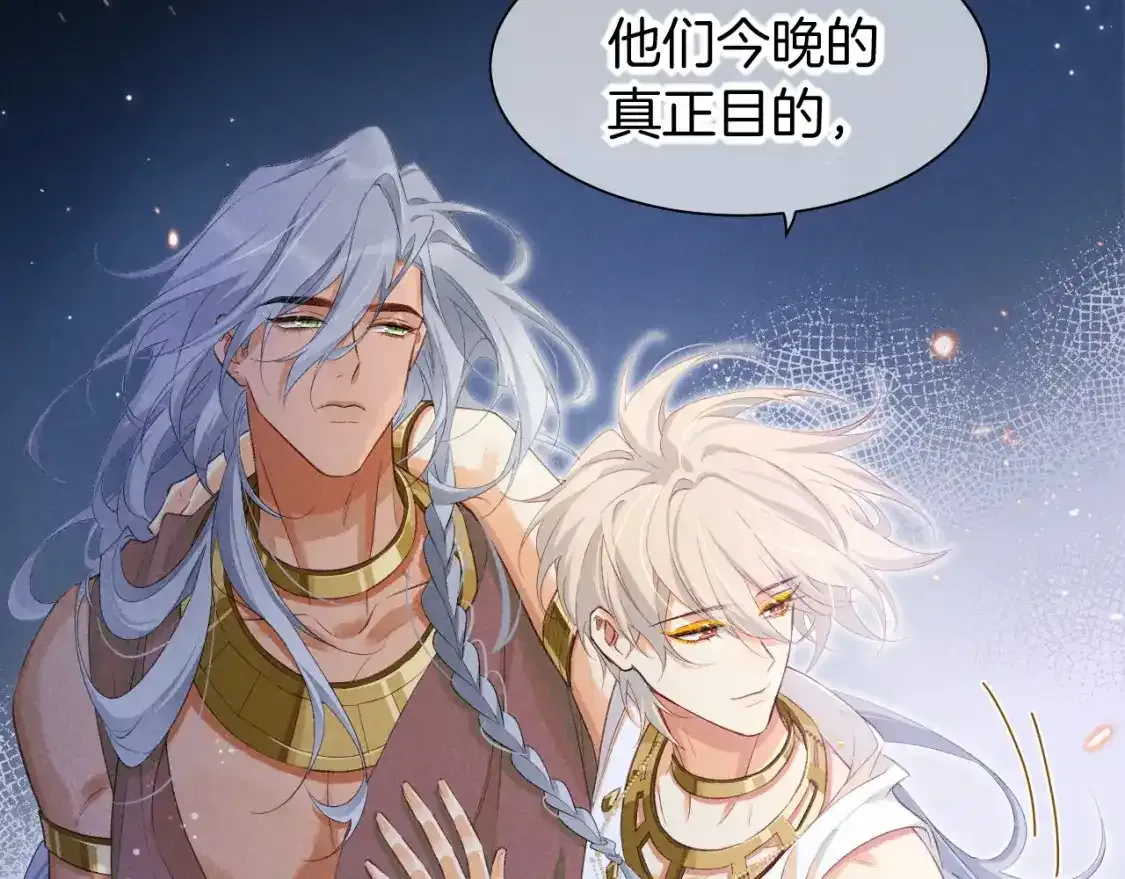 第58话 ‘钓鱼行动’ 第95页