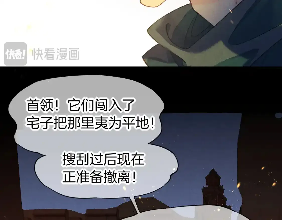 第58话 ‘钓鱼行动’ 第100页