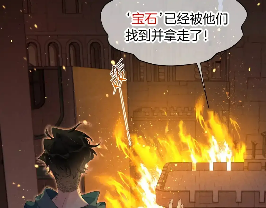 第58话 ‘钓鱼行动’ 第101页