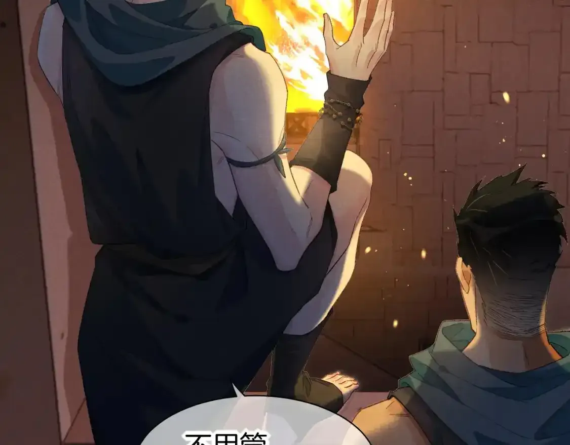 第58话 ‘钓鱼行动’ 第102页