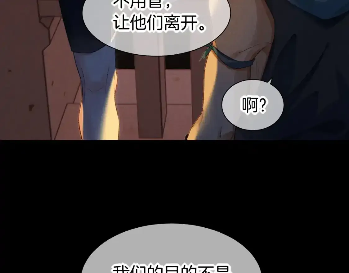 第58话 ‘钓鱼行动’ 第103页