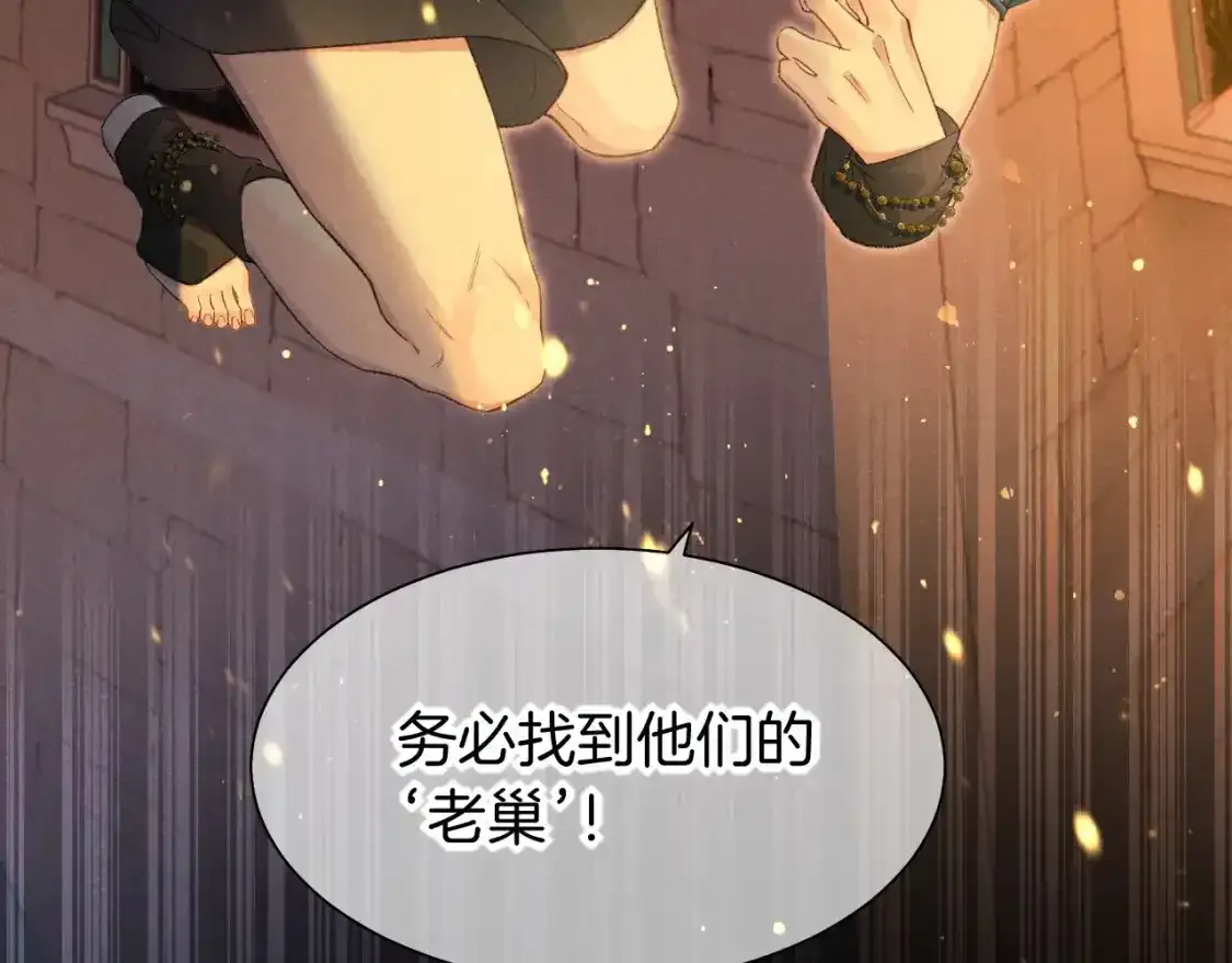 第58话 ‘钓鱼行动’ 第110页