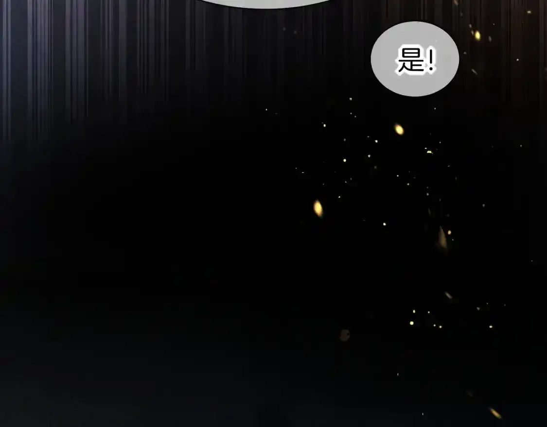 第58话 ‘钓鱼行动’ 第111页