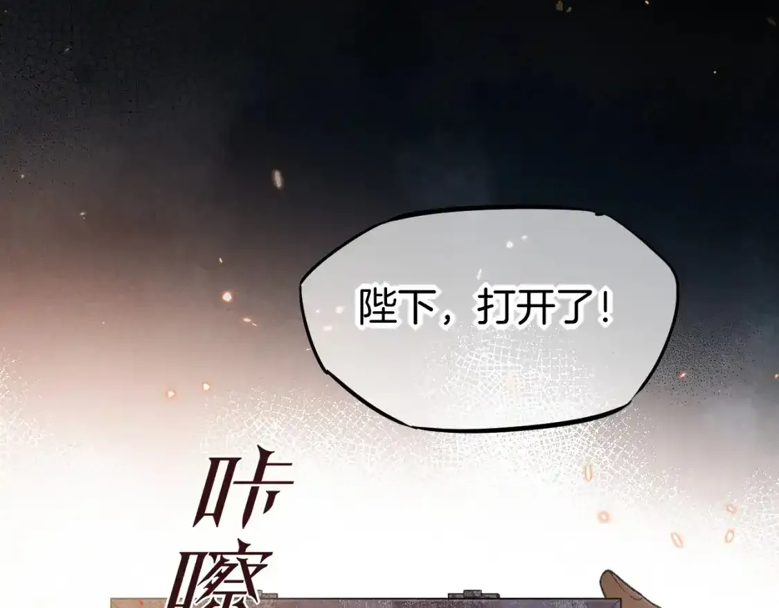 第58话 ‘钓鱼行动’ 第112页