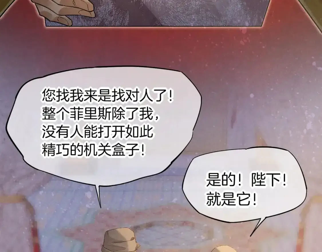 第58话 ‘钓鱼行动’ 第114页