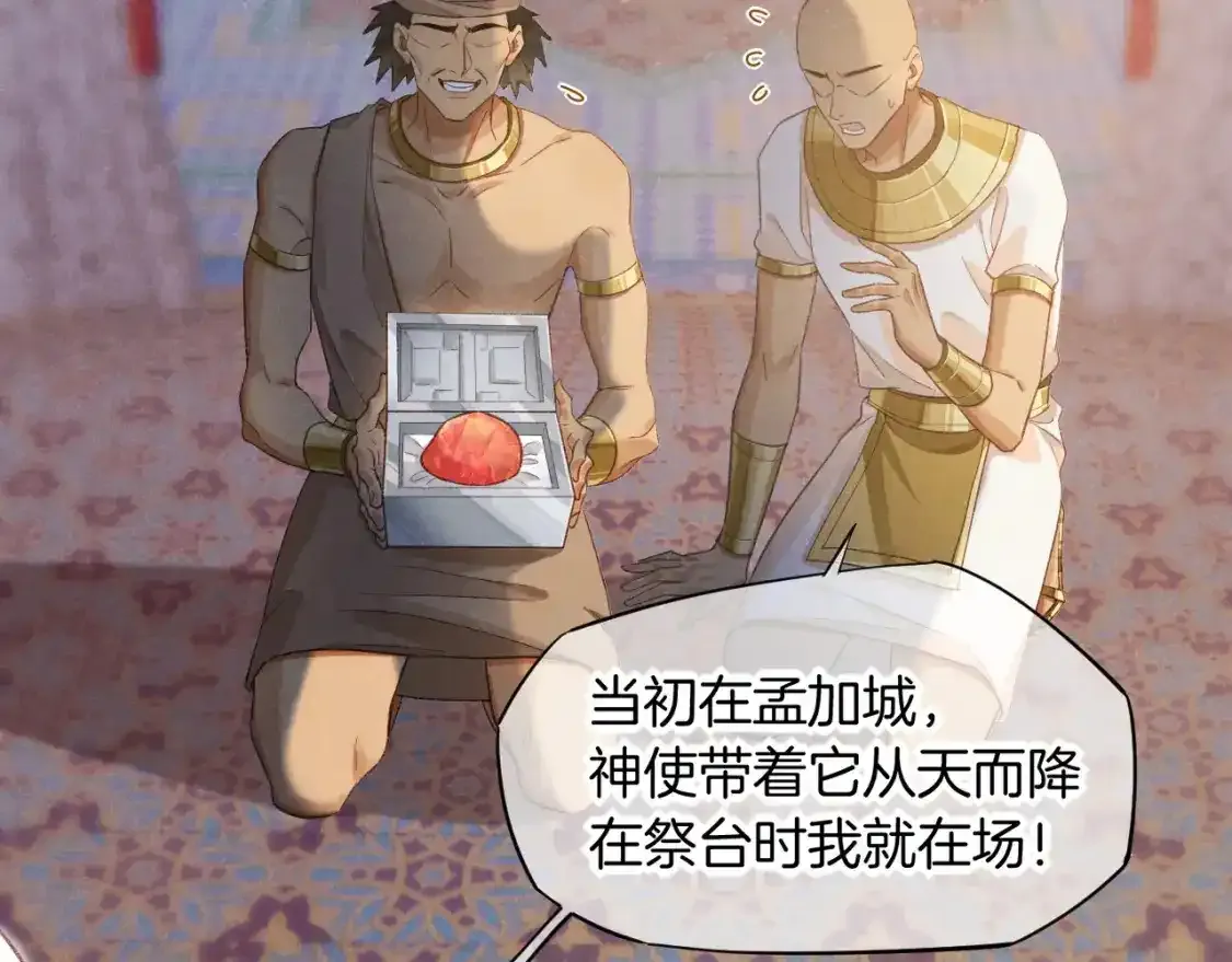 第58话 ‘钓鱼行动’ 第115页