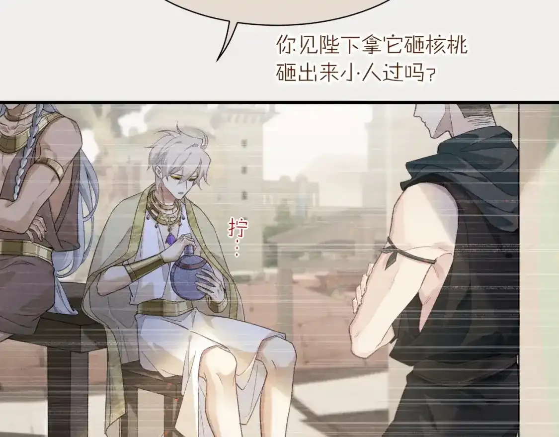 第58话 ‘钓鱼行动’ 第134页