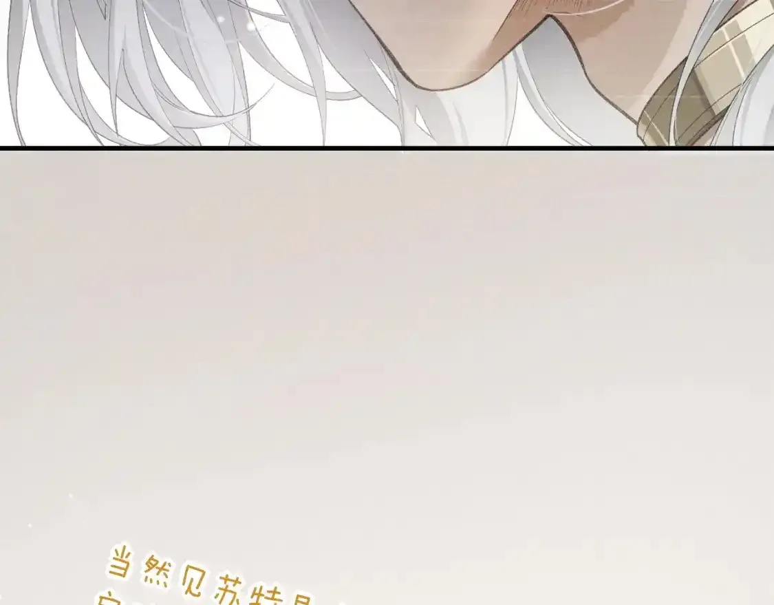 第58话 ‘钓鱼行动’ 第143页