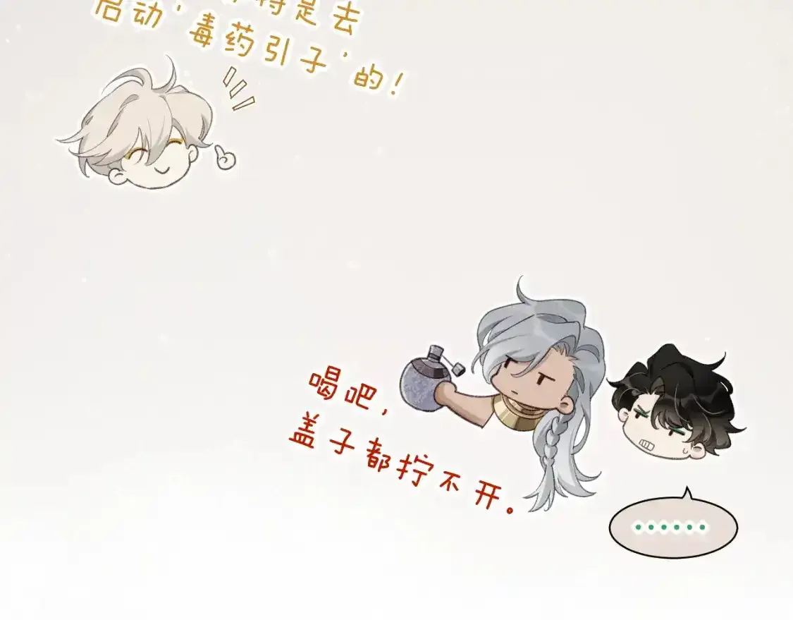 第58话 ‘钓鱼行动’ 第144页