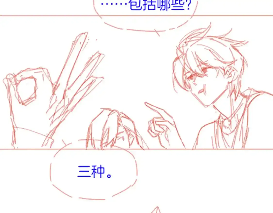 第58话 ‘钓鱼行动’ 第150页