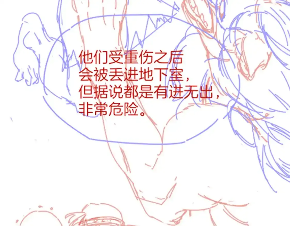 第58话 ‘钓鱼行动’ 第153页