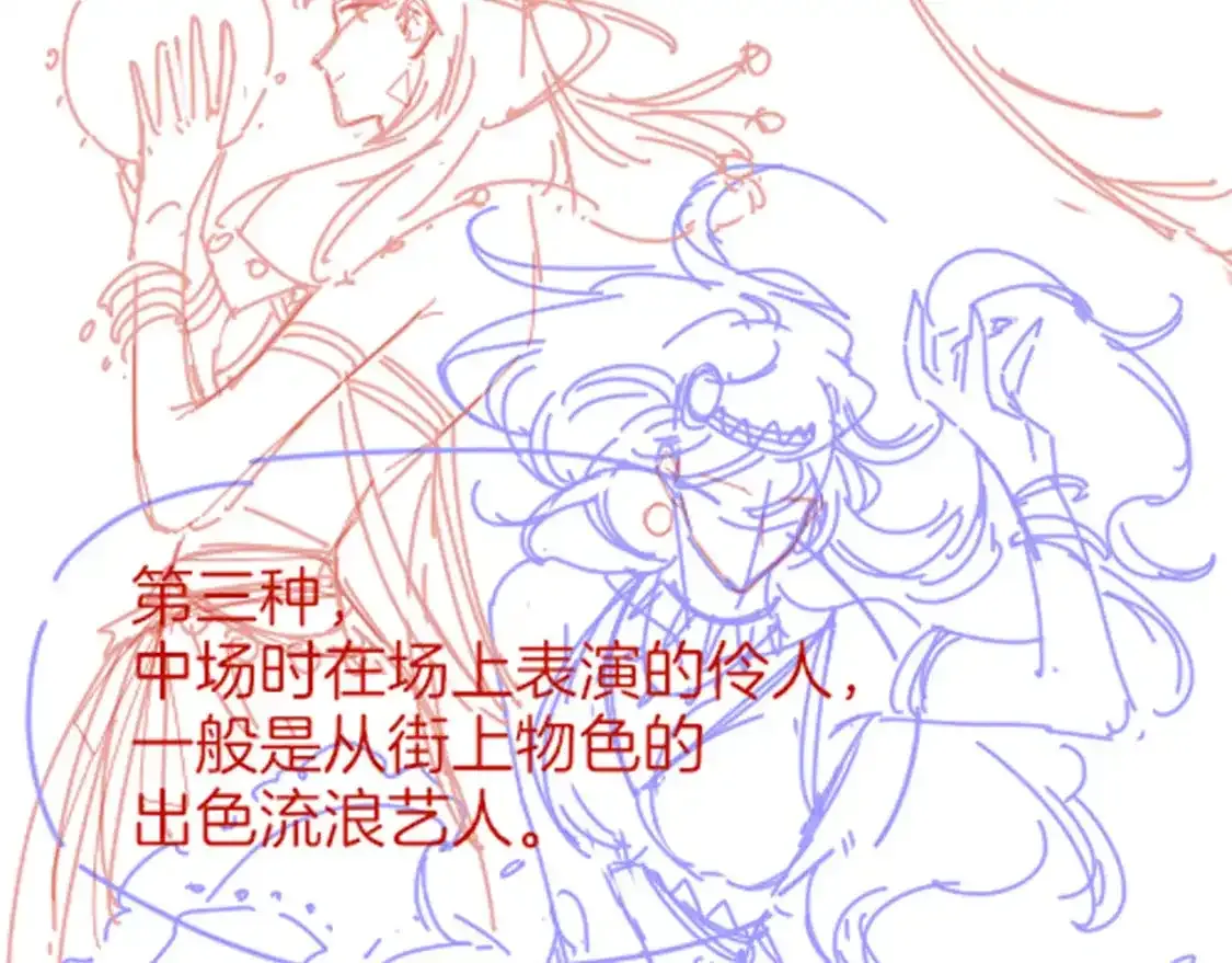 第58话 ‘钓鱼行动’ 第154页