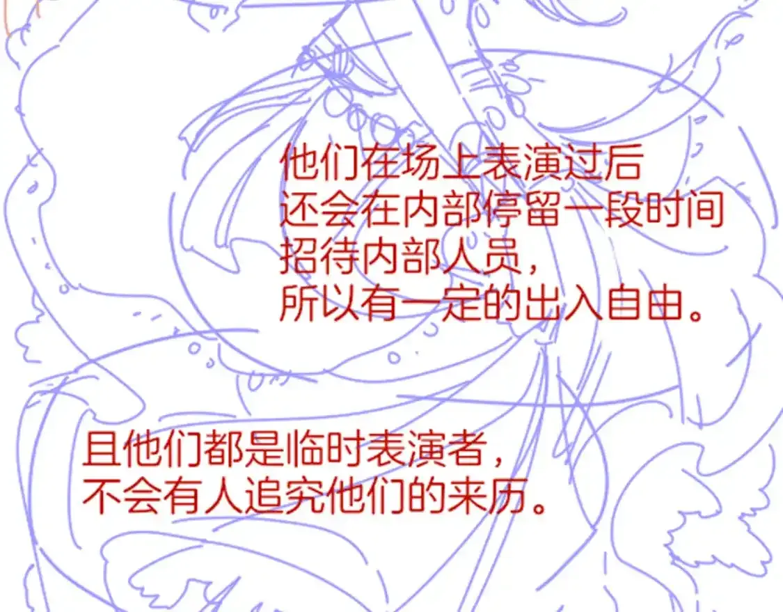 第58话 ‘钓鱼行动’ 第155页