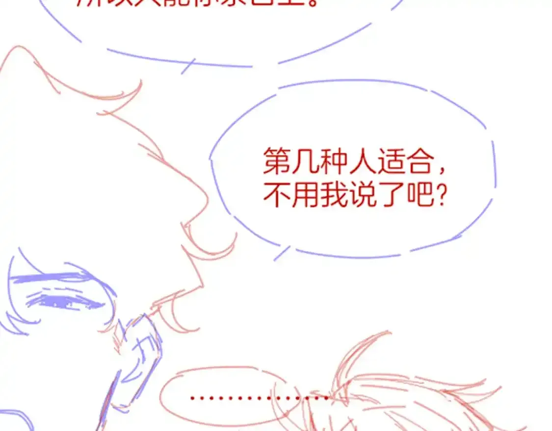 第58话 ‘钓鱼行动’ 第157页