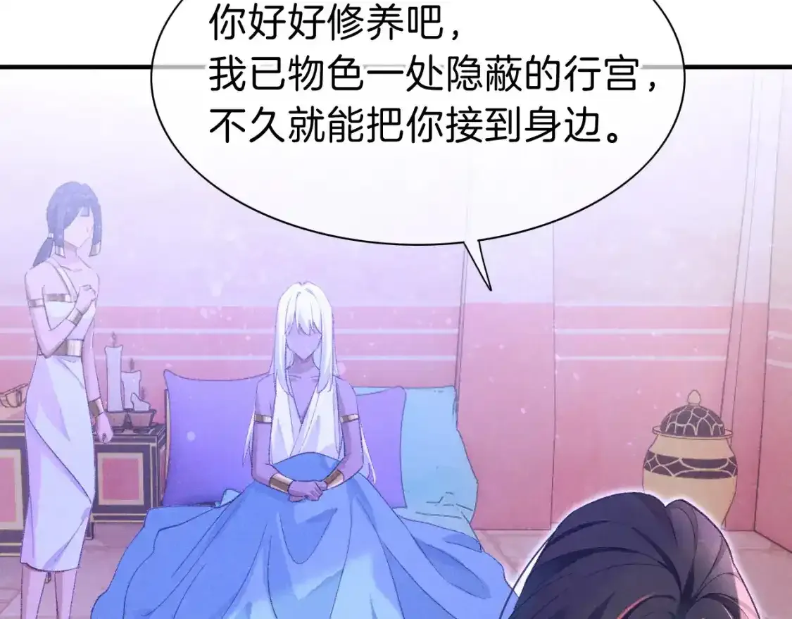 第33话 许愿 第2页
