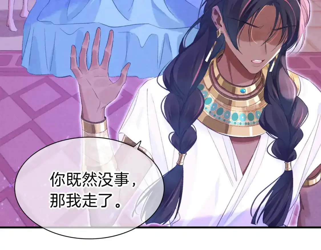 第33话 许愿 第3页