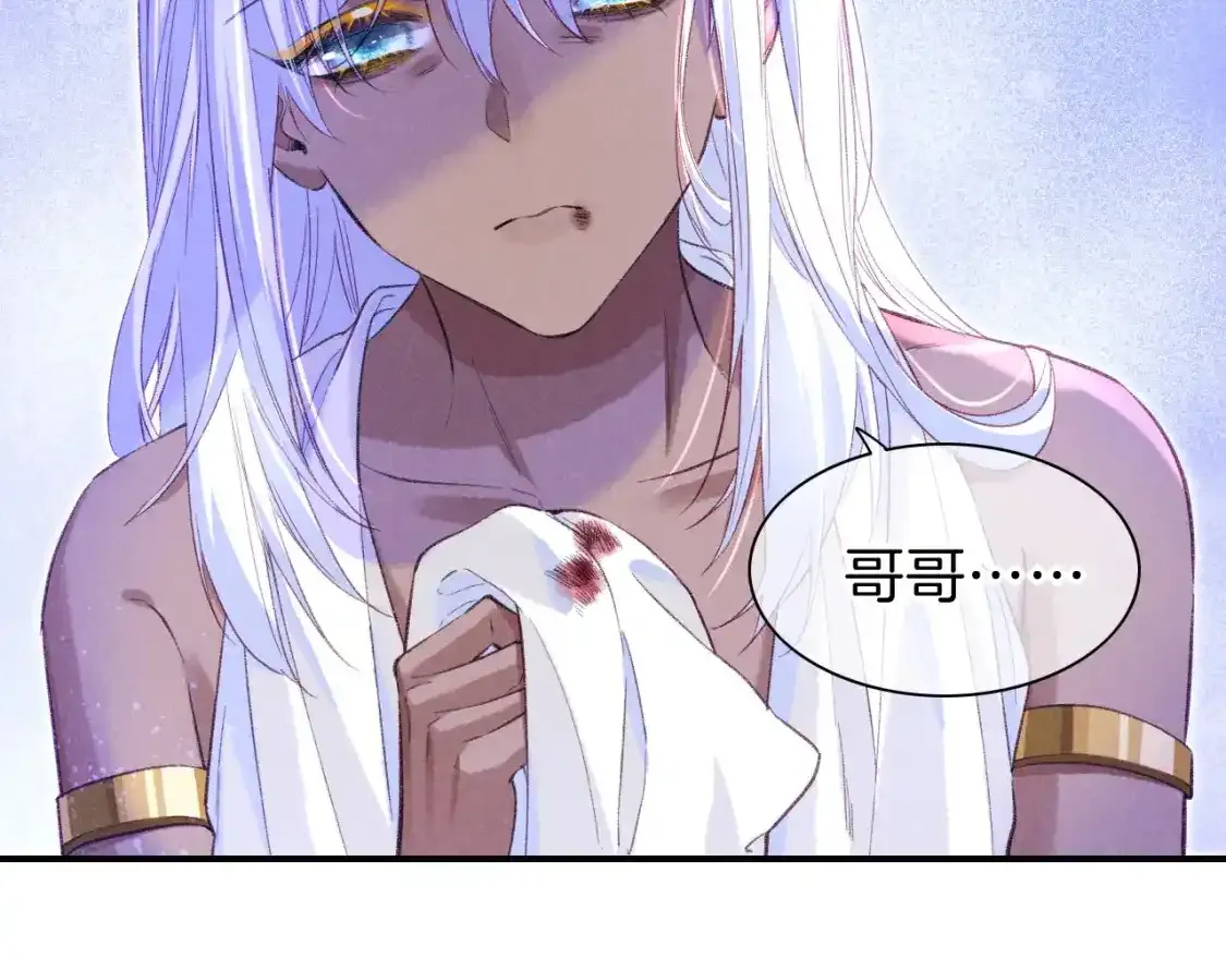 第33话 许愿 第6页