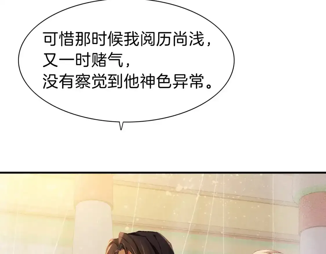 第33话 许愿 第10页