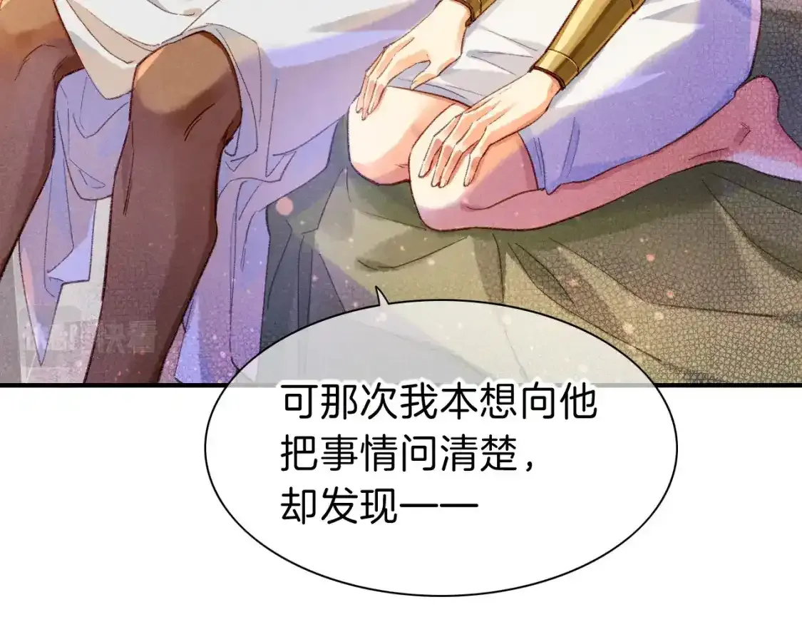 第33话 许愿 第12页