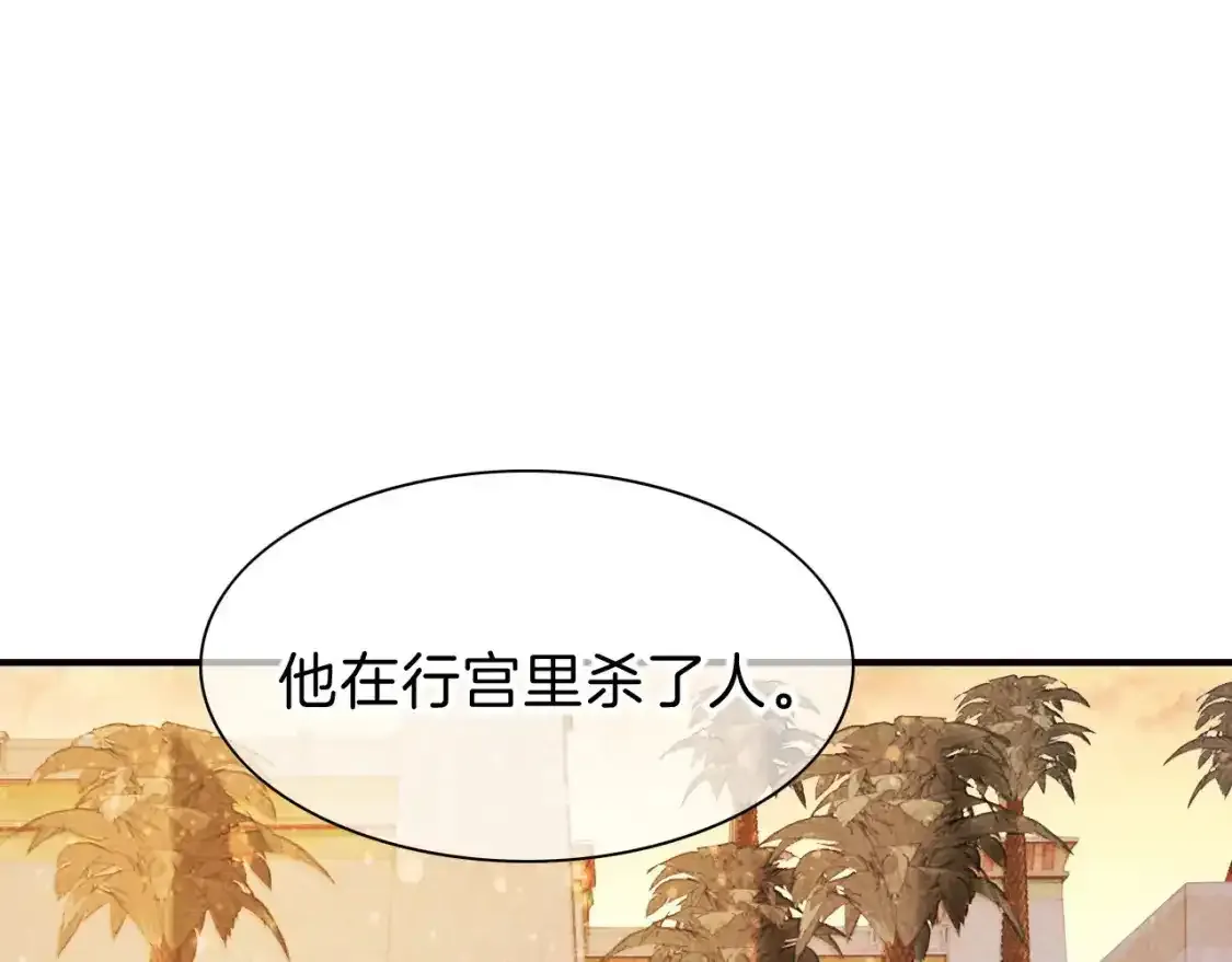 第33话 许愿 第13页