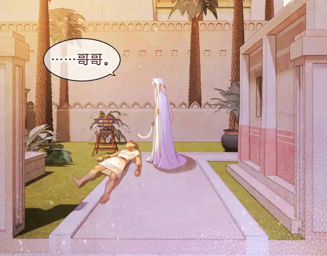第33话 许愿 第14页