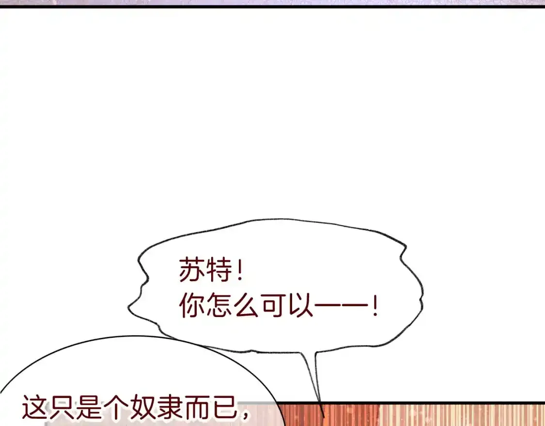 第33话 许愿 第15页