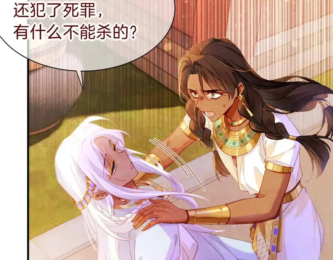 第33话 许愿 第16页